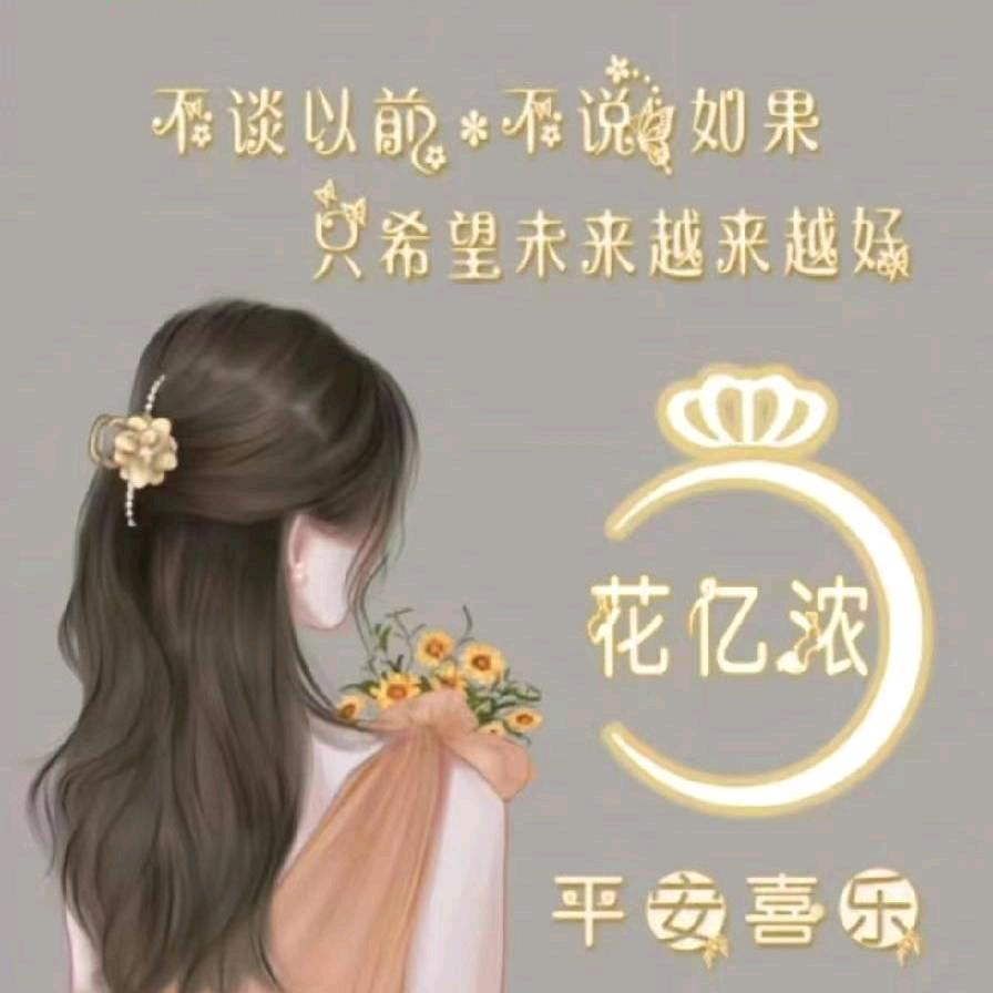 花亿浓鲜花店
