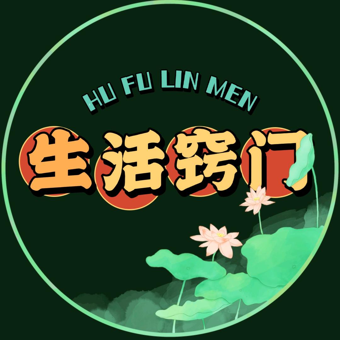 可鑫生活窍门