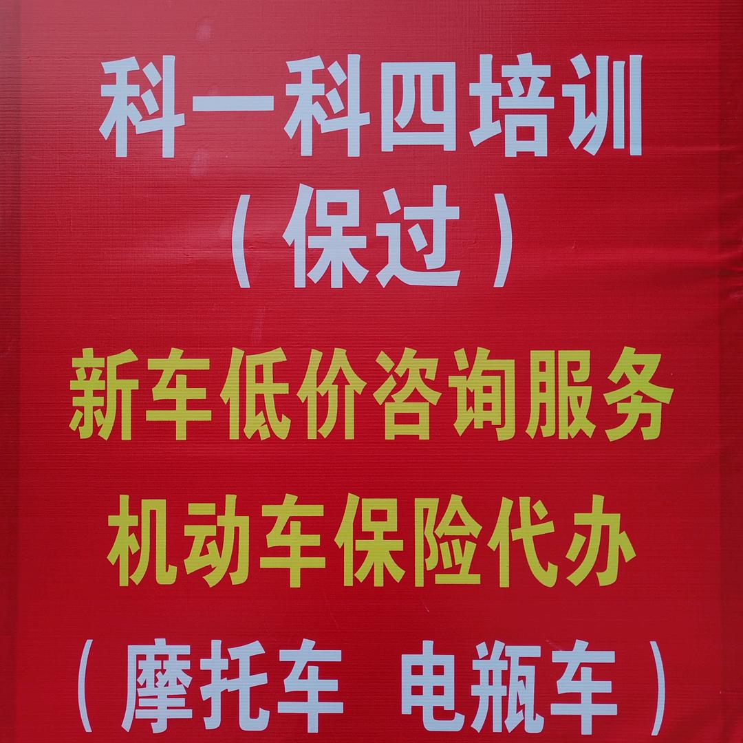 代教练
