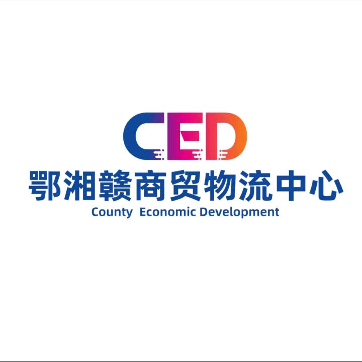 颚湘赣商贸物流中心