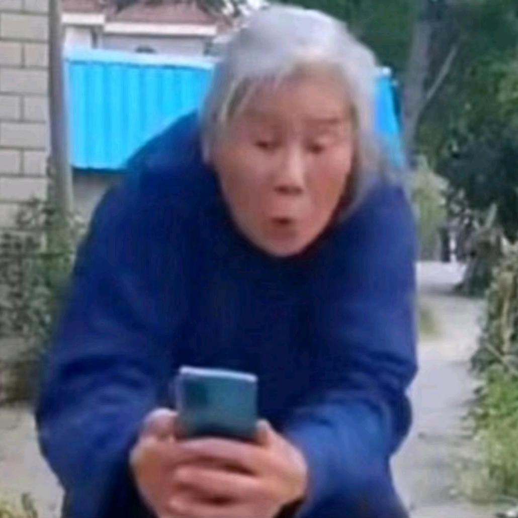汪大妈（三号）