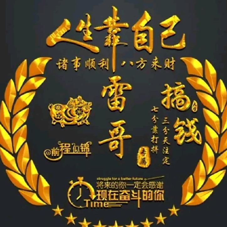 万花汇雷峰