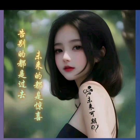 过好每一天