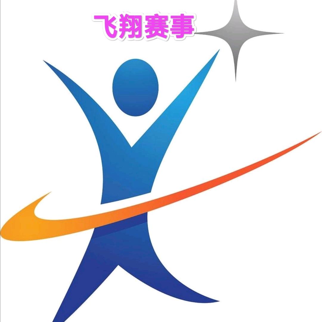 飞翔赛事