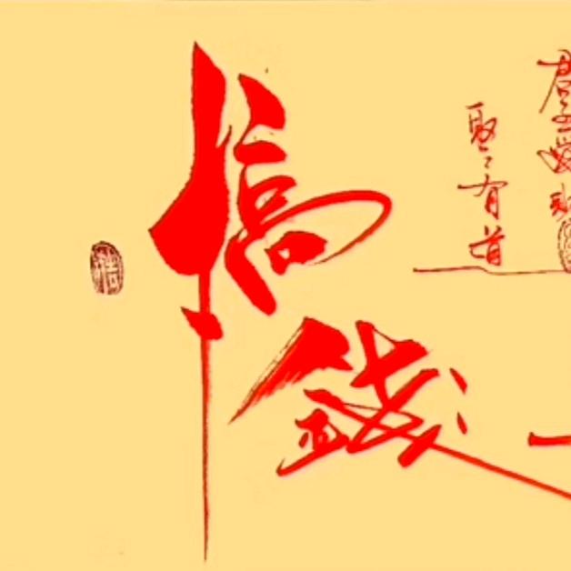 狼哥-利泽科技