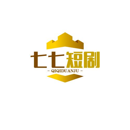 7⃣7⃣短剧