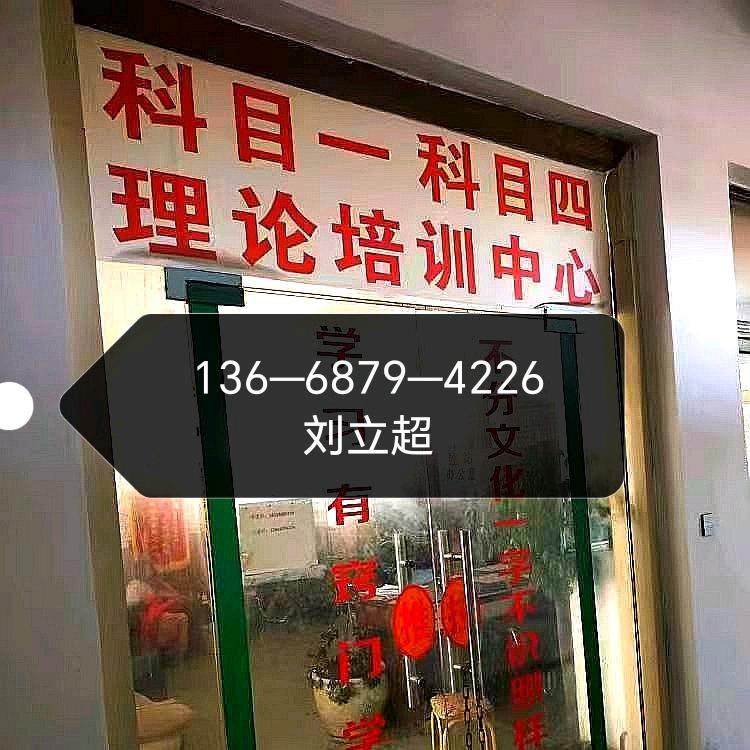 禄劝驾校教练刘立超合作社