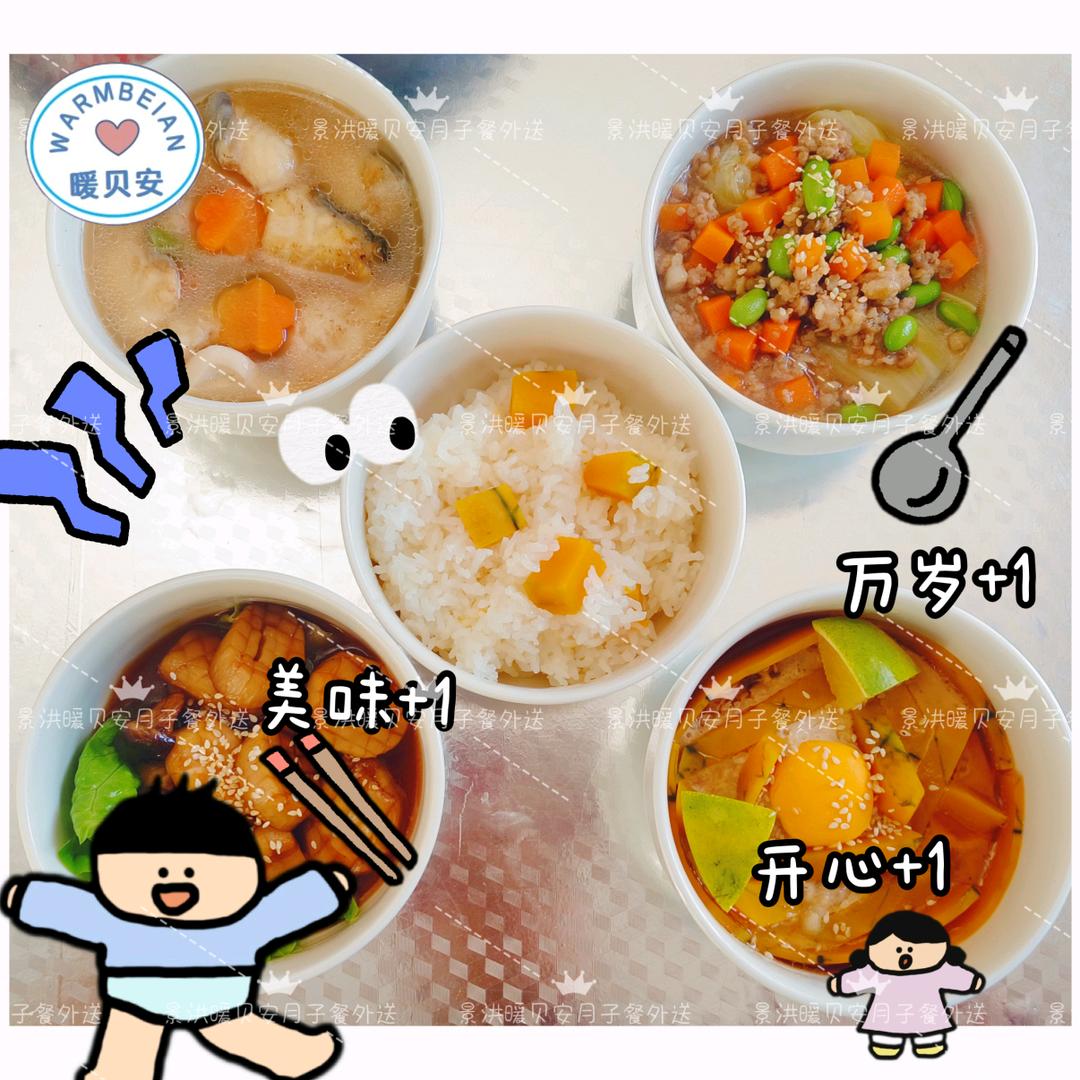 西双版纳景洪暖贝安月子餐外送到家