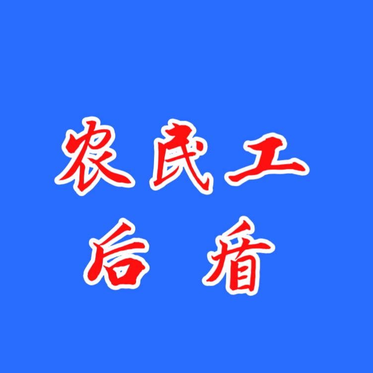 晟景（为民服务）