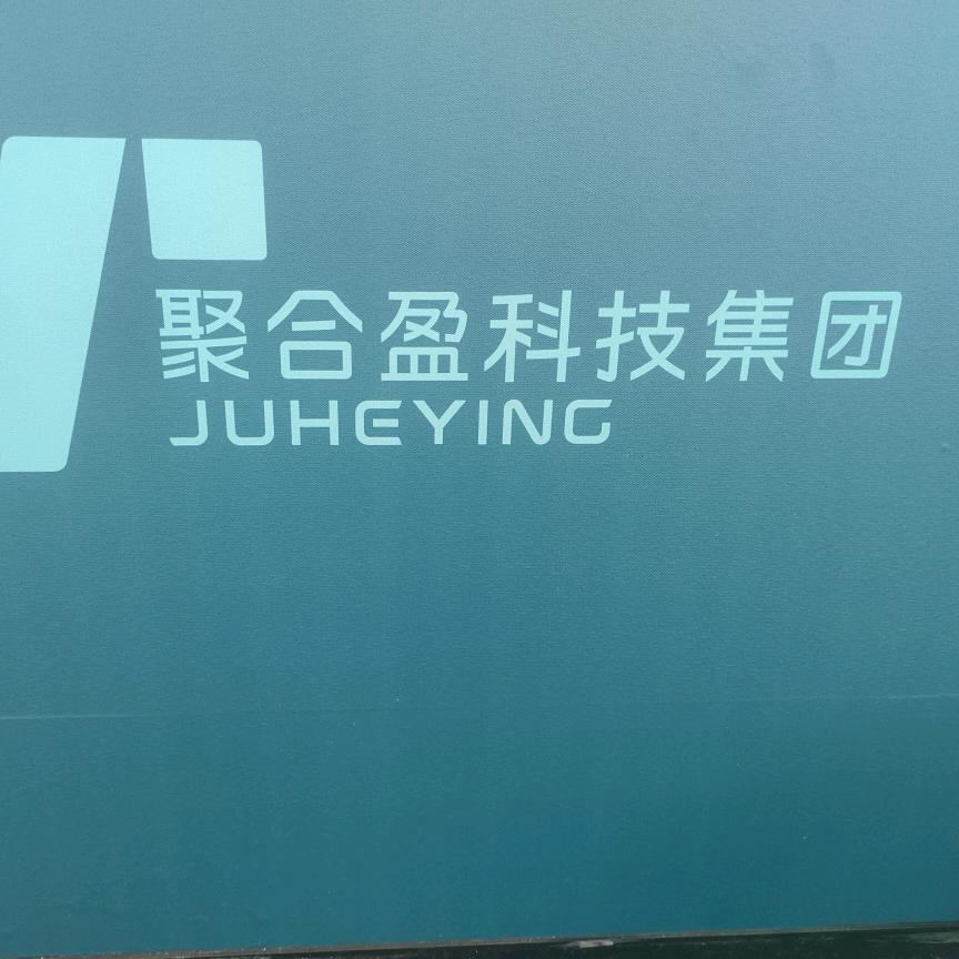 @新能源充电桩