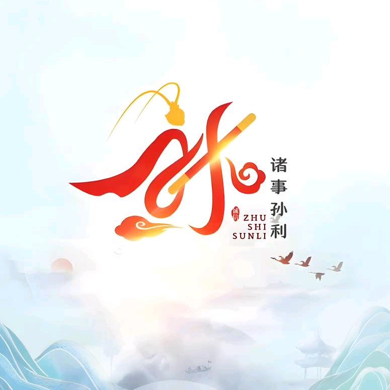 孤与戈