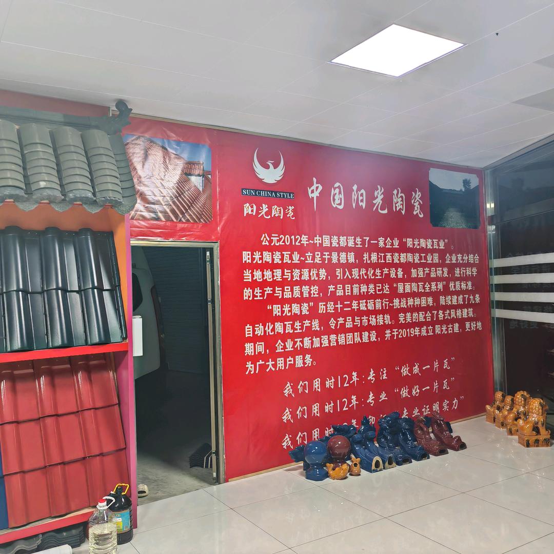 广西桂平阳光瓦业