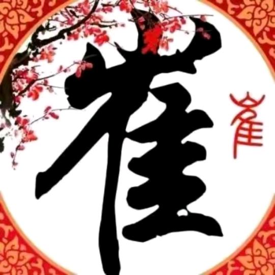幸福人生拒绝私聊