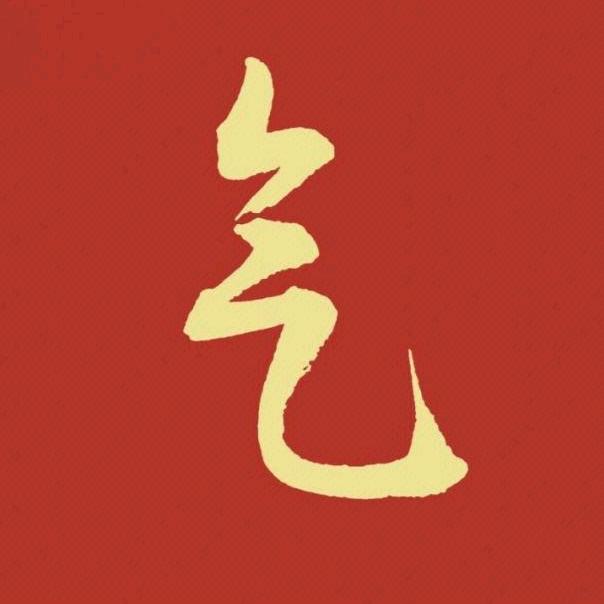 真气运行周天之路