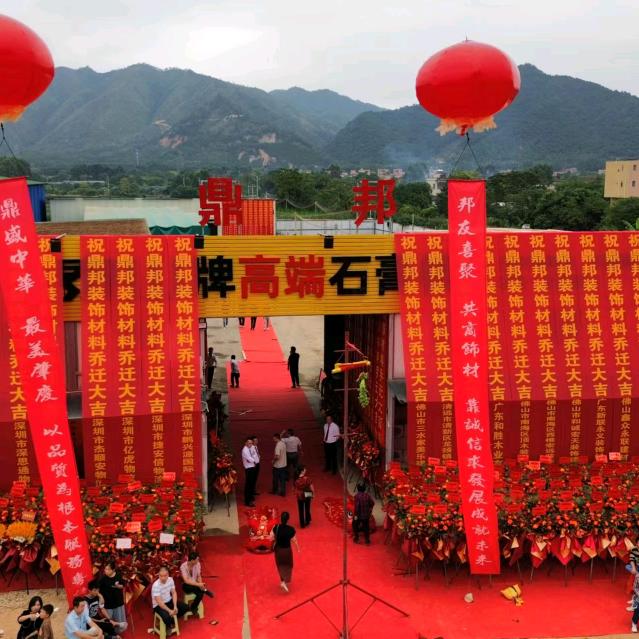 泰山石膏华南肇庆运营中心