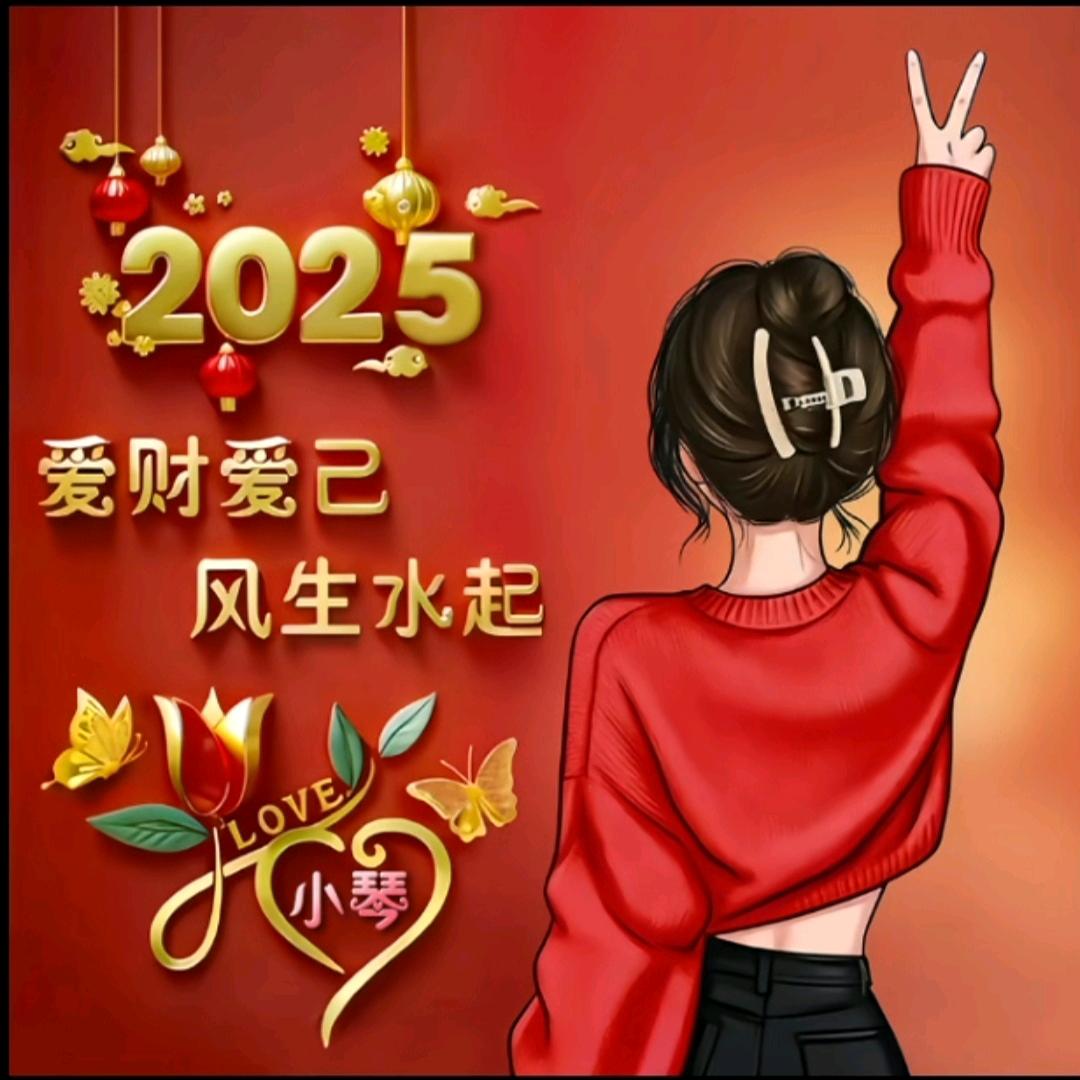 杨店～小琴