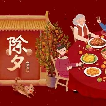 春节倒计时