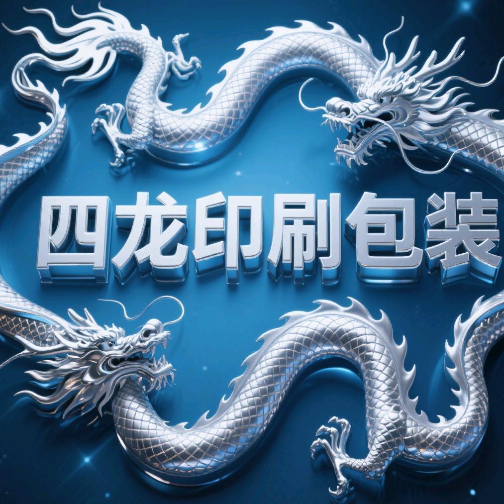 四龙包装刘厂长