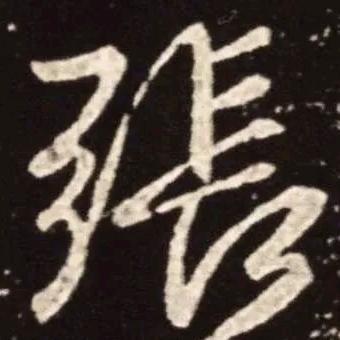 不帅不拽随你爱