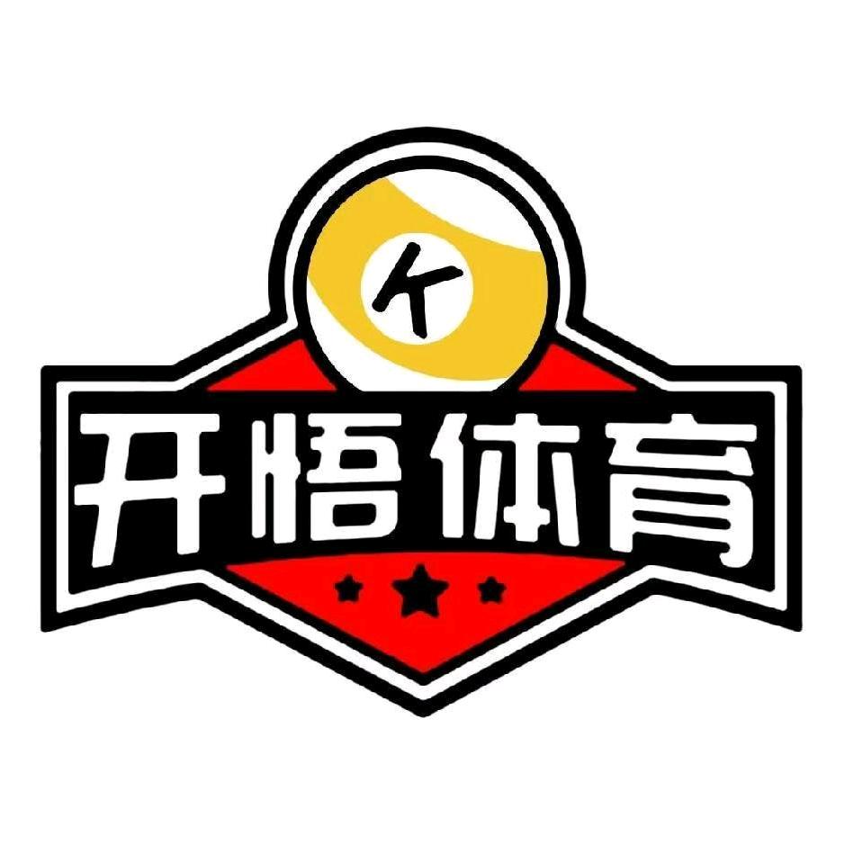 开悟体育（台球比赛）