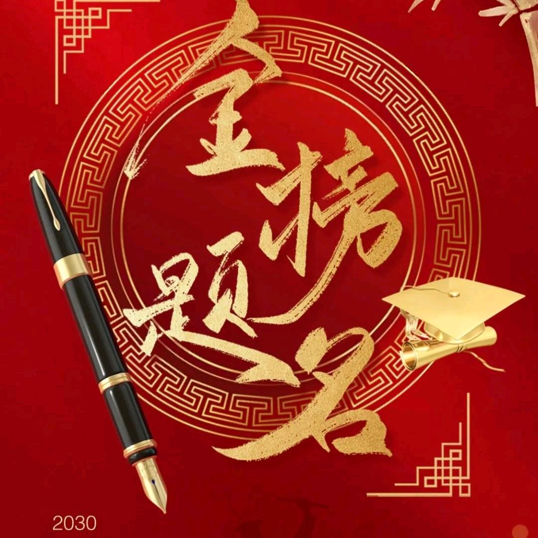 中考升学马老师