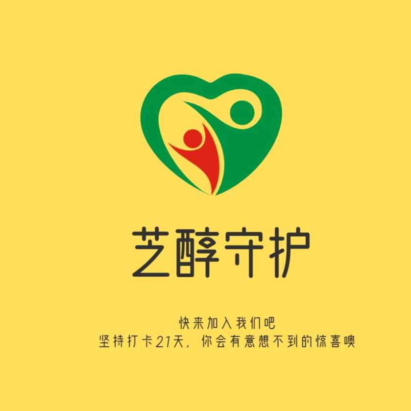 芝醇守护