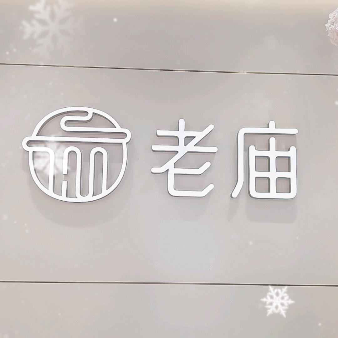 金威名店亚茹