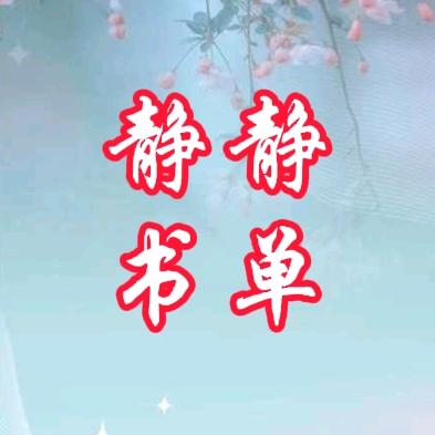 我想静静