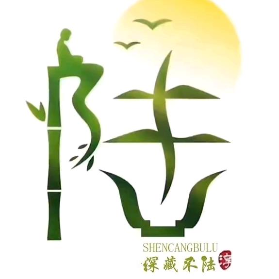 空守旧梦