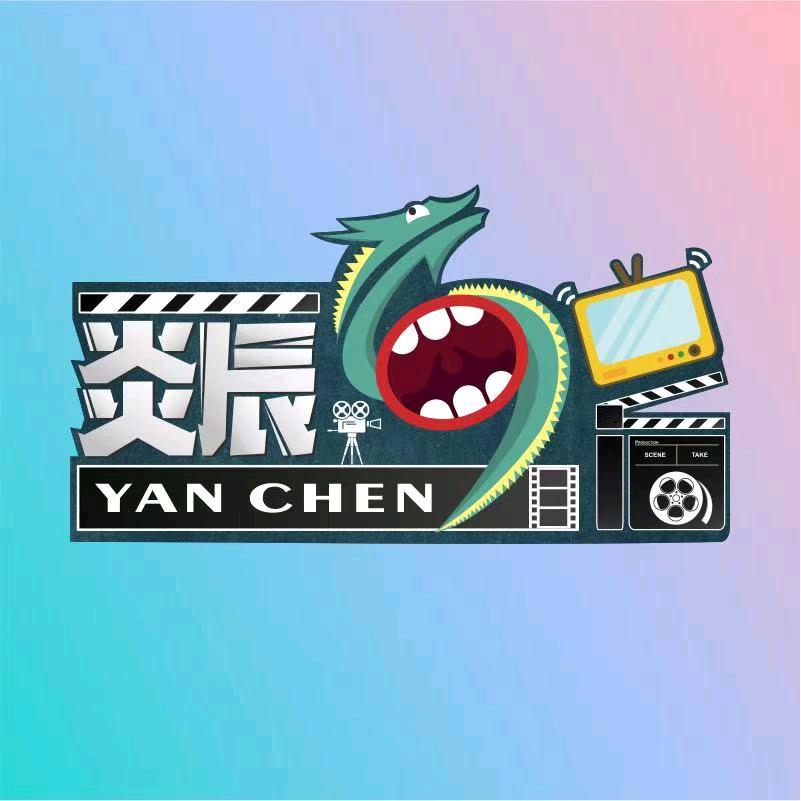 炎辰传媒