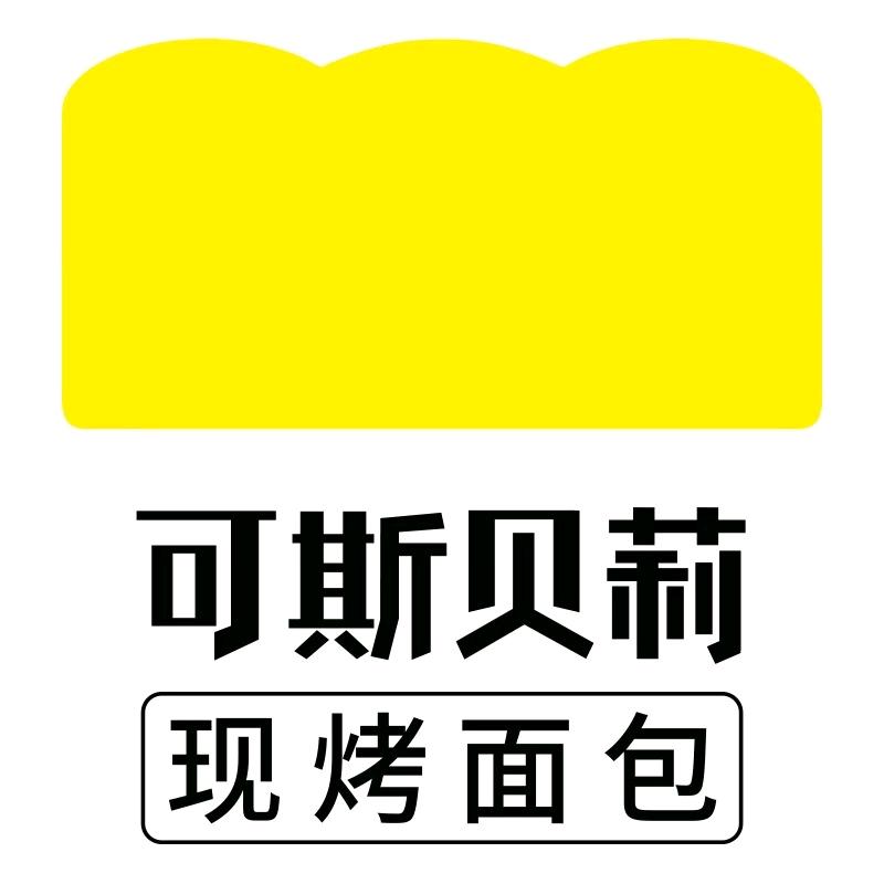 可斯贝莉丽景天成店