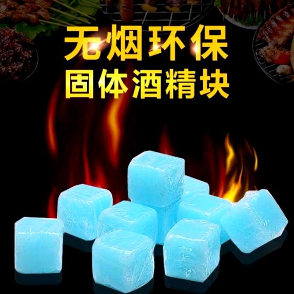 固体酒精 固体腊：厂家直供