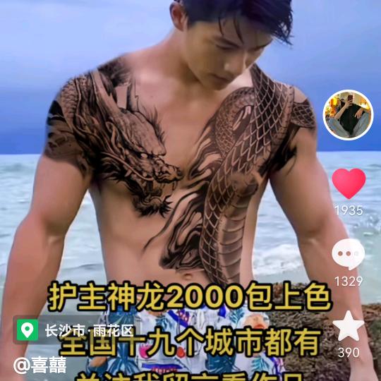落在人间