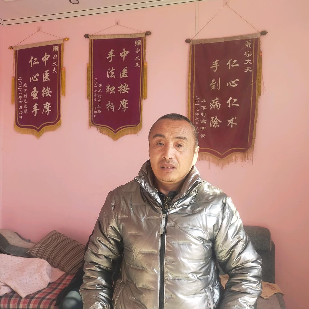 北苏村宗青娃按摩室