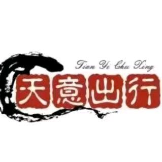天意出行