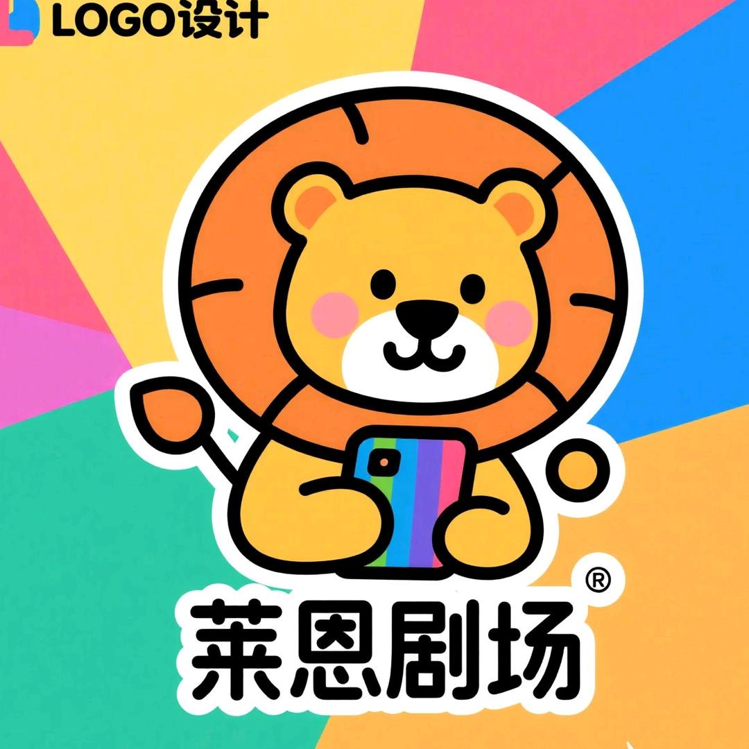 莱恩剧场