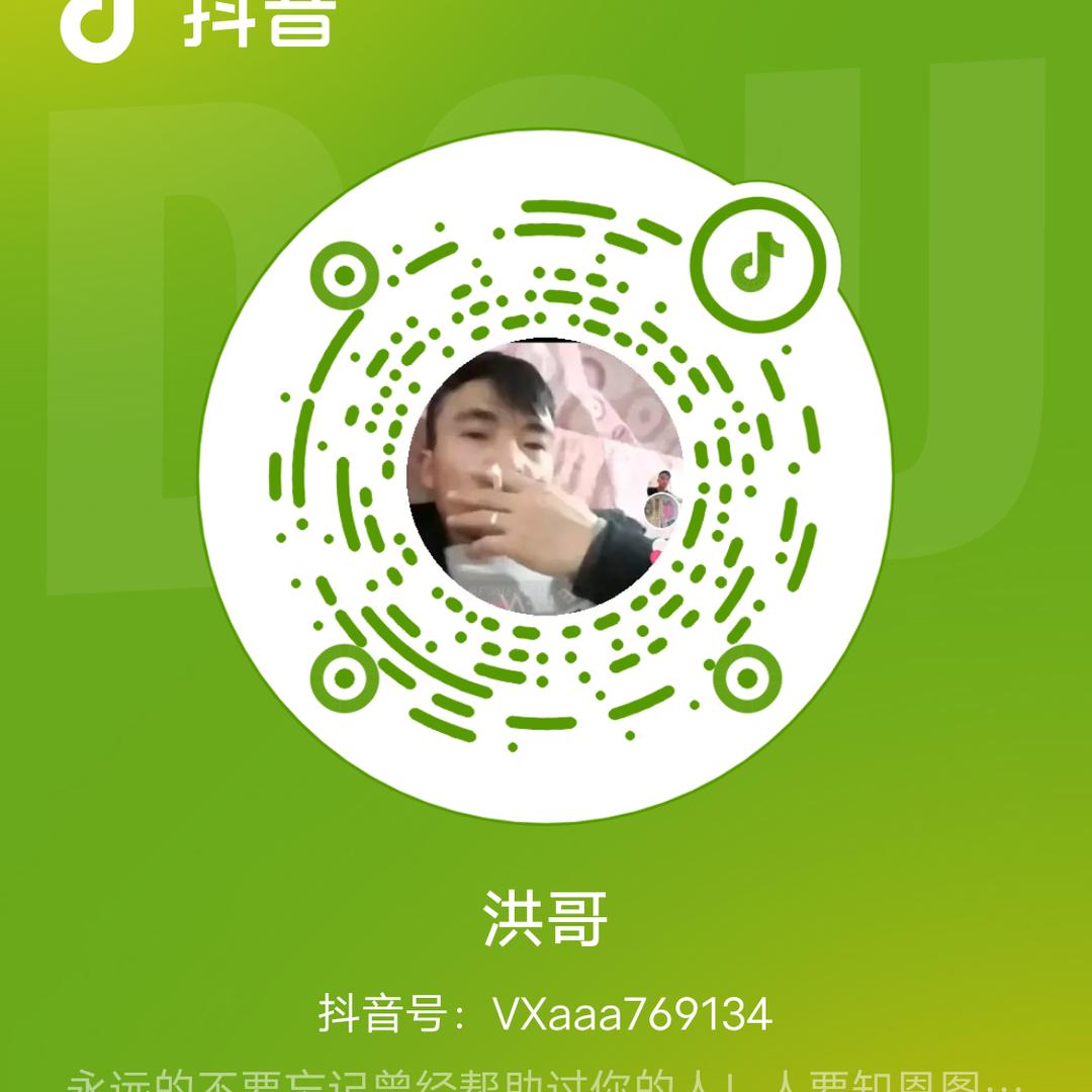 洪哥