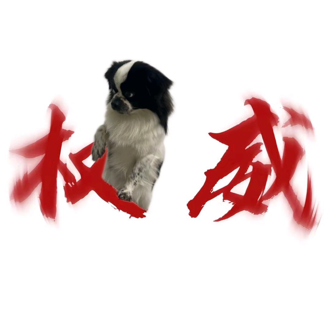 🍥靠靠