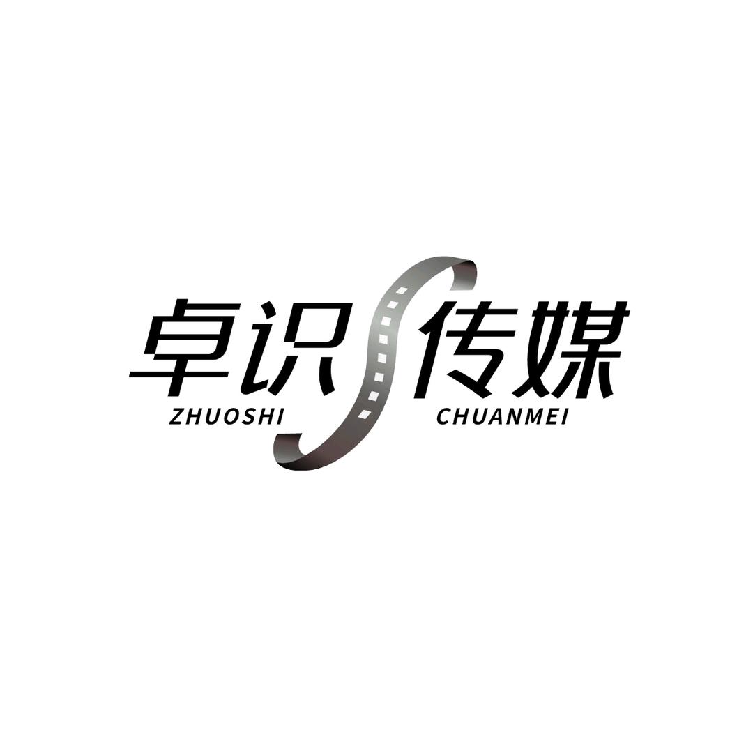 卓时传媒