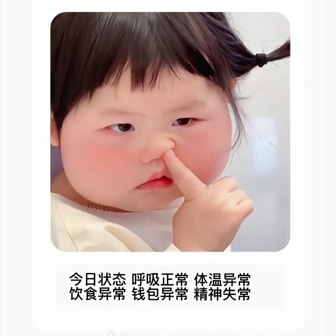 现在的我☺️头像
