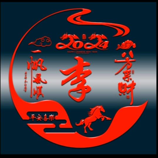娟子