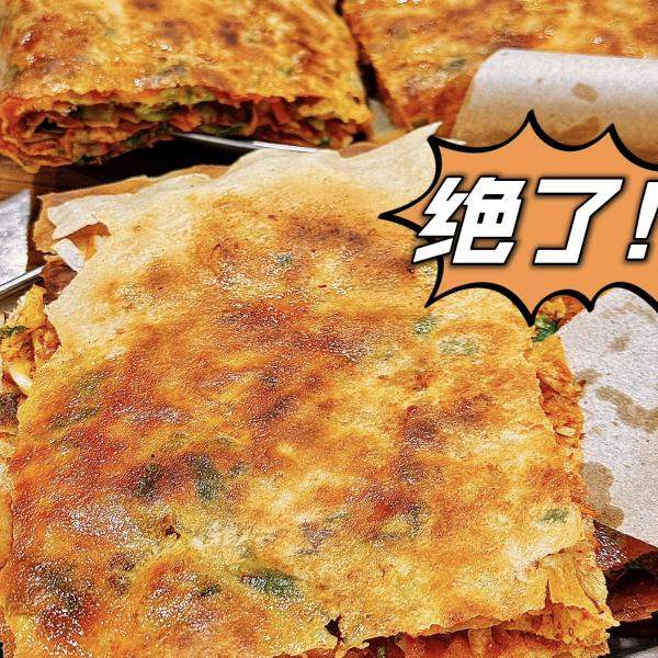 航航滕州菜煎饼🍥杂粮煎饼