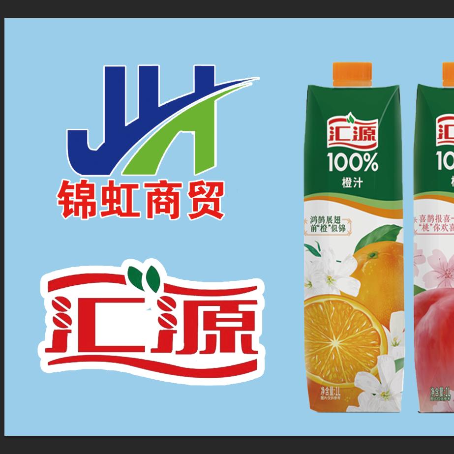 @淄博锦虹酒水（汇源）