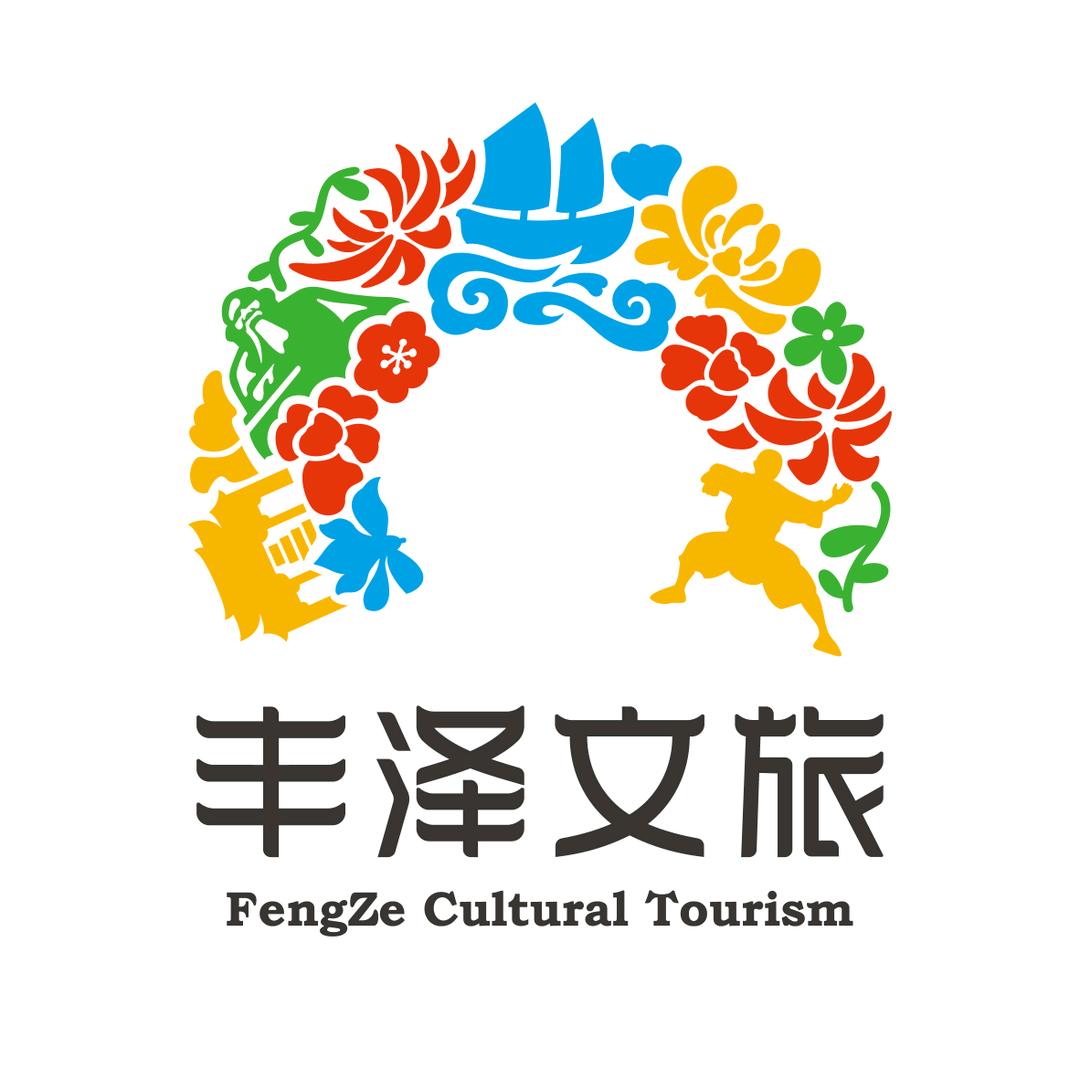 丰泽文旅