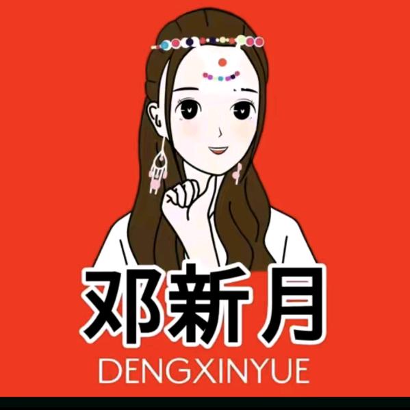 虎牙妹新月168