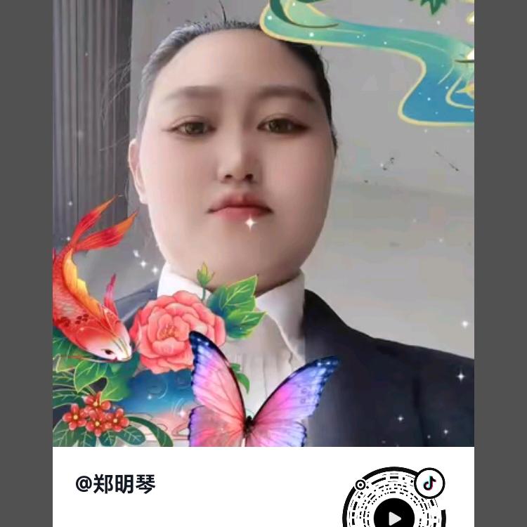 郑明琴
