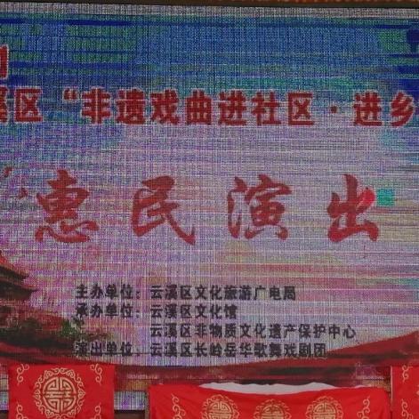 华阳