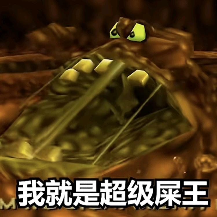便便