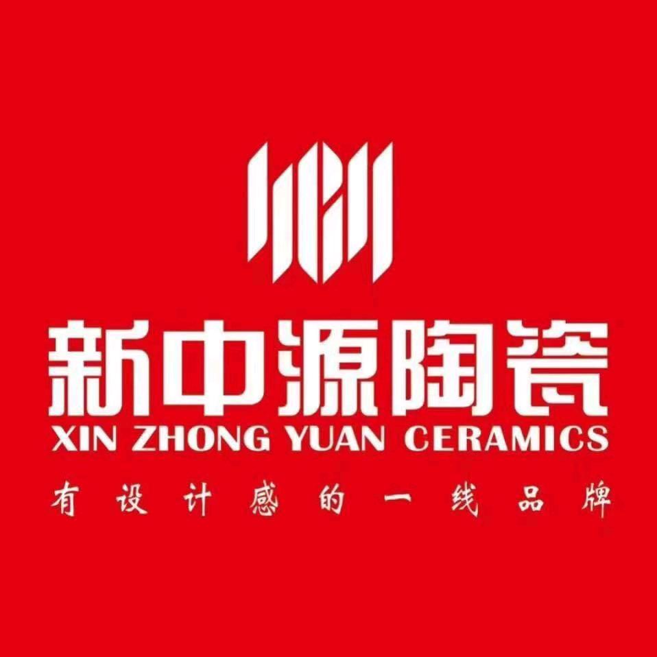 新中源陶瓷&全屋高端定制