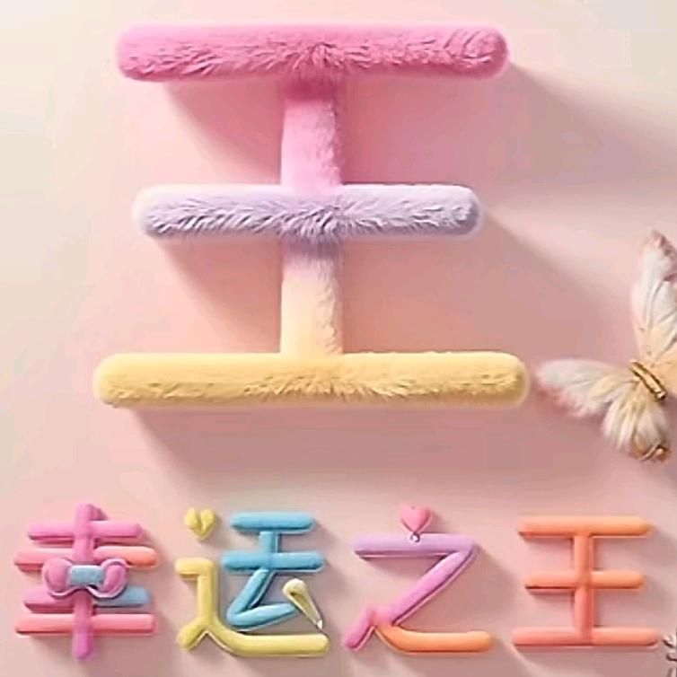 ℳঞ 半颗糖 ໌້ᮨℳঞ: ໑ຼₒ₂5
